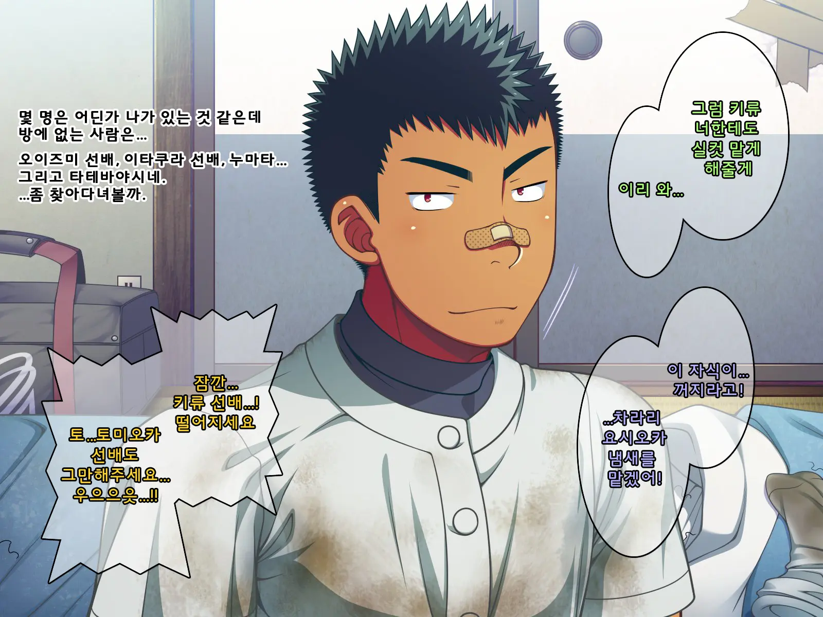 Jikan O Teishi Shite Yakyuu-Bu No Gasshuku De Itazura Shimakucchaou! | 시간을 정지시켜 야구부 합숙에서 장난을 치자!